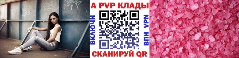 Alpha-PVP СК КРИС  где можно купить наркотик  Новочеркасск 