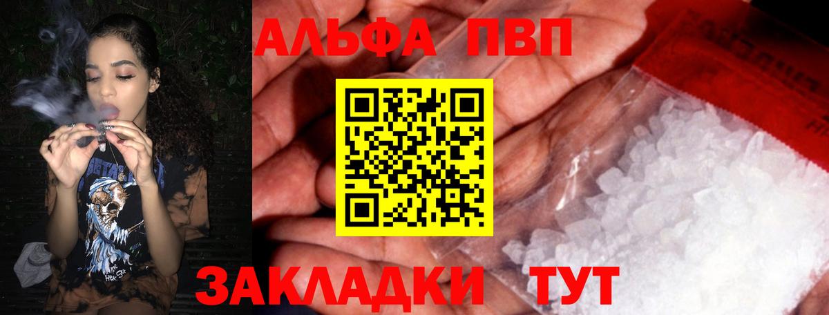 A-PVP Crystall Новочеркасск