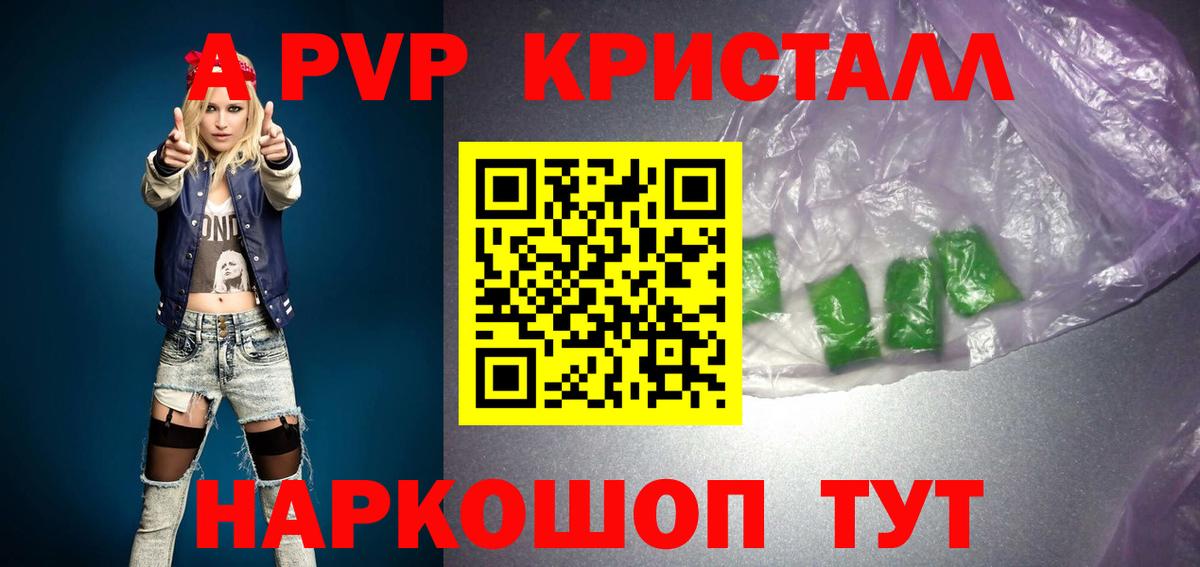 APVP  Вход с VPN  наркота  Alpha-PVP СК  Новочеркасск 