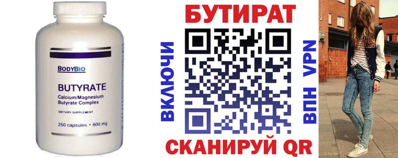 где купить наркоту  МЕГА как войти  Бутират BDO  Новочеркасск 