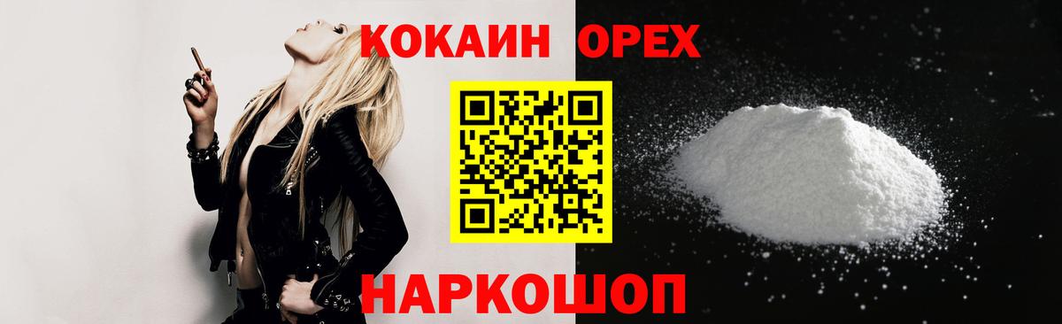 Новочеркасск  Кокаин Боливия  Cocaine 98%  Вход с VPN 
