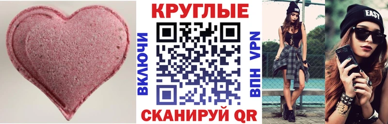 что такое   Новочеркасск  Ecstasy круглые 