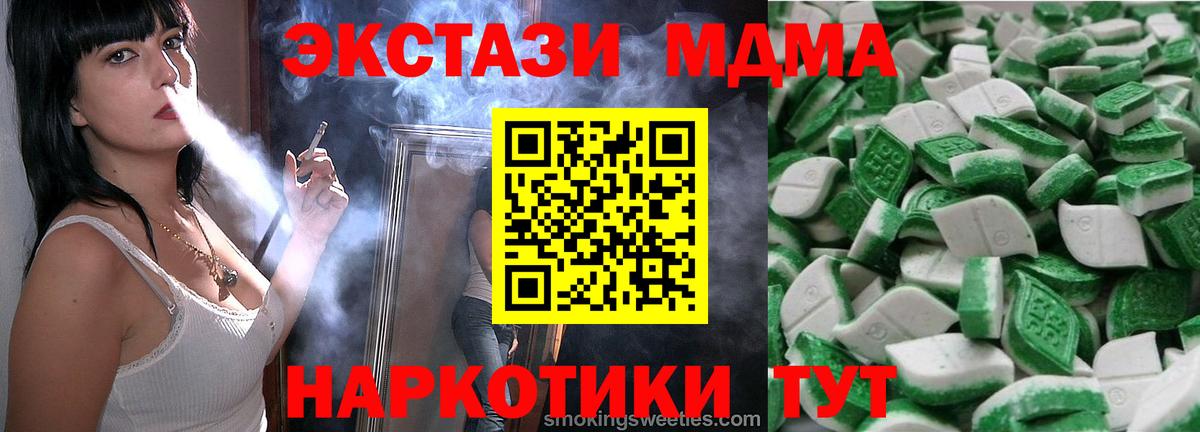 Экстази 250 мг Новочеркасск