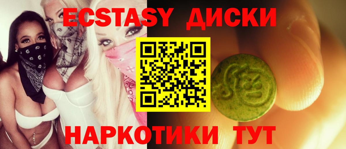 Новочеркасск  Ecstasy 250 мг  Вход с VPN  ЭКСТАЗИ ешки 