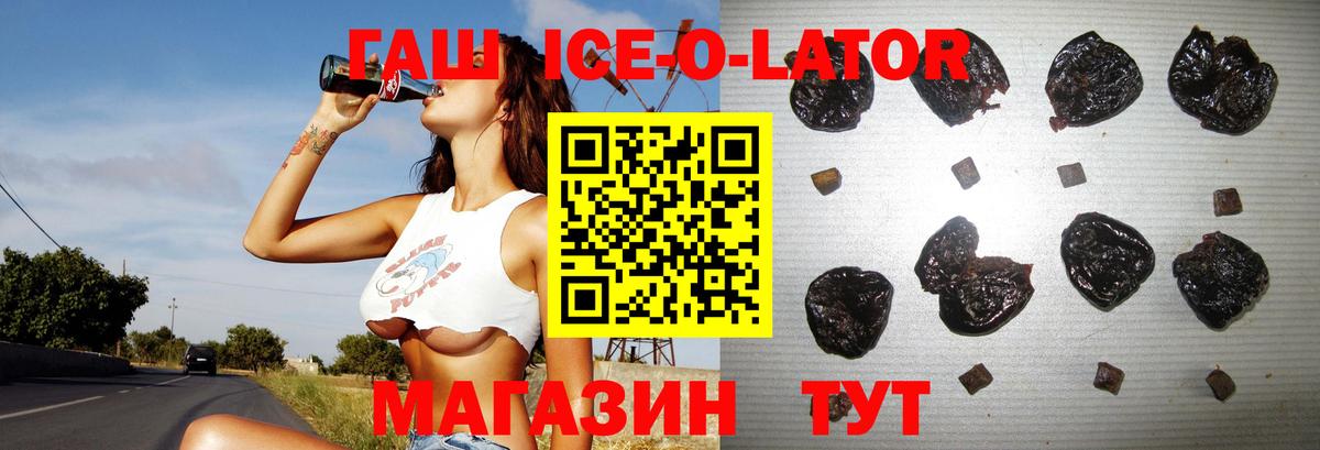 Новочеркасск  Гашиш ice o lator  Вход с VPN  ГАШ гарик 