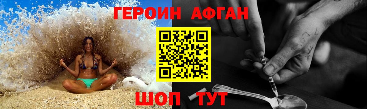 ГЕРОИН Heroin  ГЕРОИН  Новочеркасск  Вход с VPN 