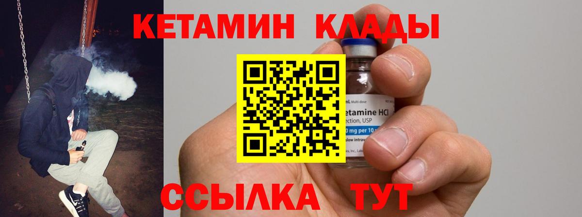 Новочеркасск  OMG как зайти  КЕТАМИН VHQ  Вход с VPN  КЕТАМИН ketamine 