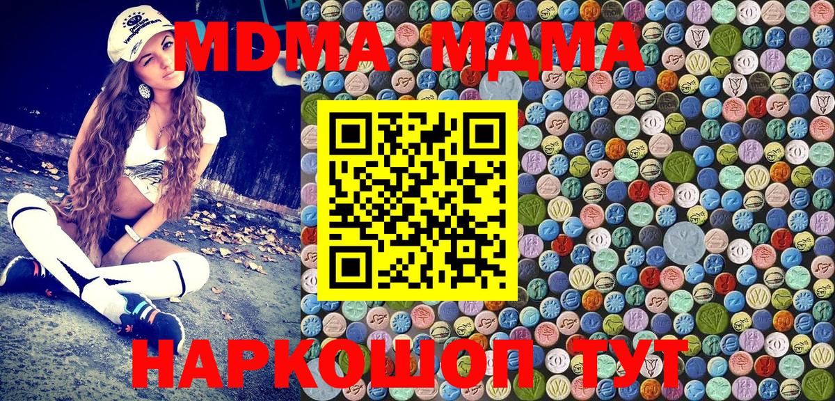 МДМА crystal Новочеркасск