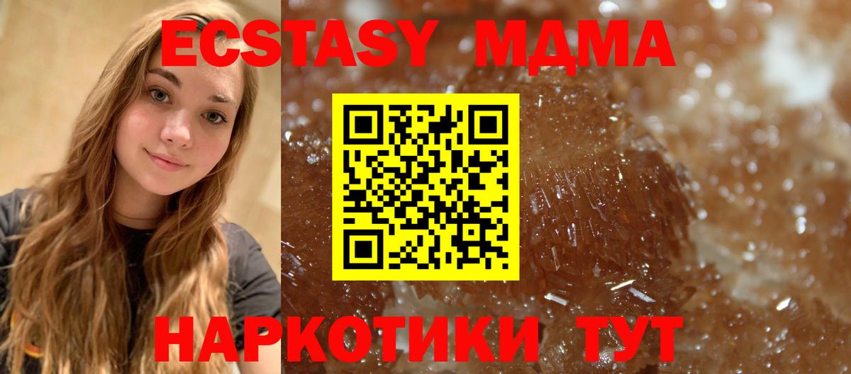 МДМА кристаллы  MDMA кристаллы  Вход с VPN  MDMA  Новочеркасск 