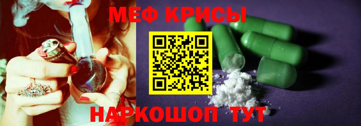 Мефедрон  Новочеркасск