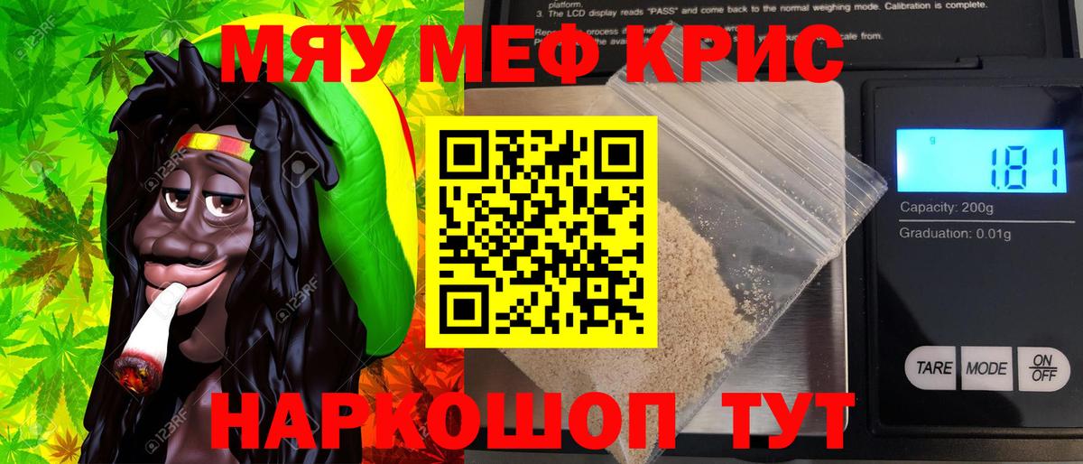 магазин продажи наркотиков  МЕФ мяу мяу  Мефедрон  МЯУ-МЯУ  Вход с VPN  Новочеркасск  Меф 4 MMC 