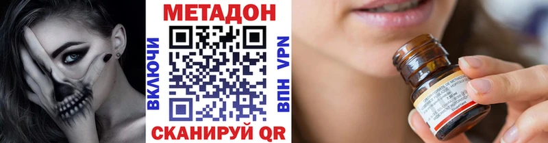 МЕТАДОН VHQ  Новочеркасск 