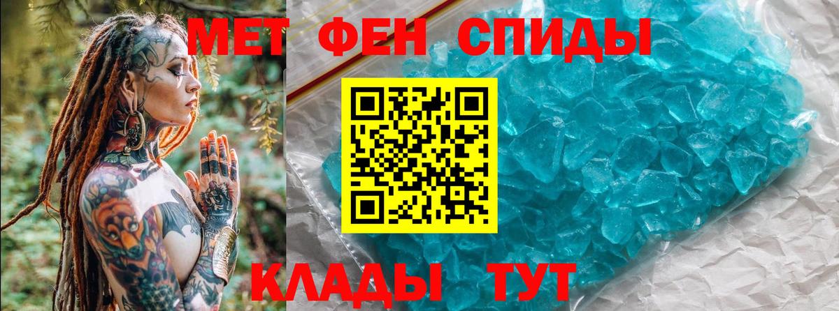 Метамфетамин витя  Метамфетамин витя  Вход с VPN  Новочеркасск 