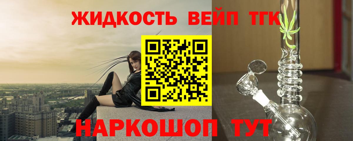 Дистиллят ТГК концентрат Новочеркасск